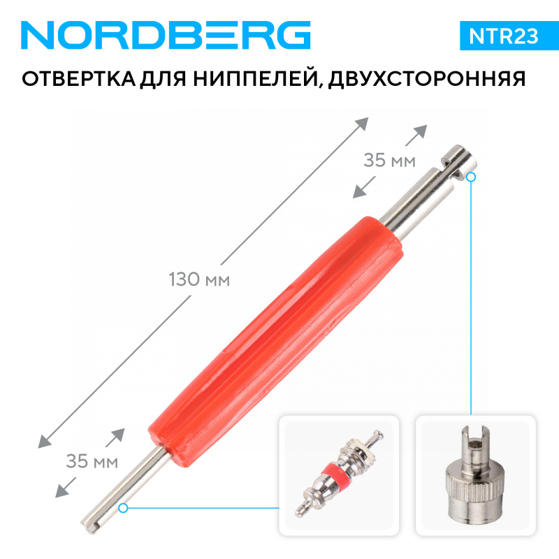 Отвертка для ниппелей, двухсторонняя NORDBERG NTR23