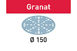Материал шлифовальный Granat P 1200, STF D150/48 P1200 GR/50 FESTOOL 575176